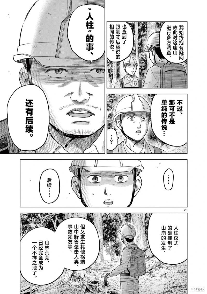 第21.1话18