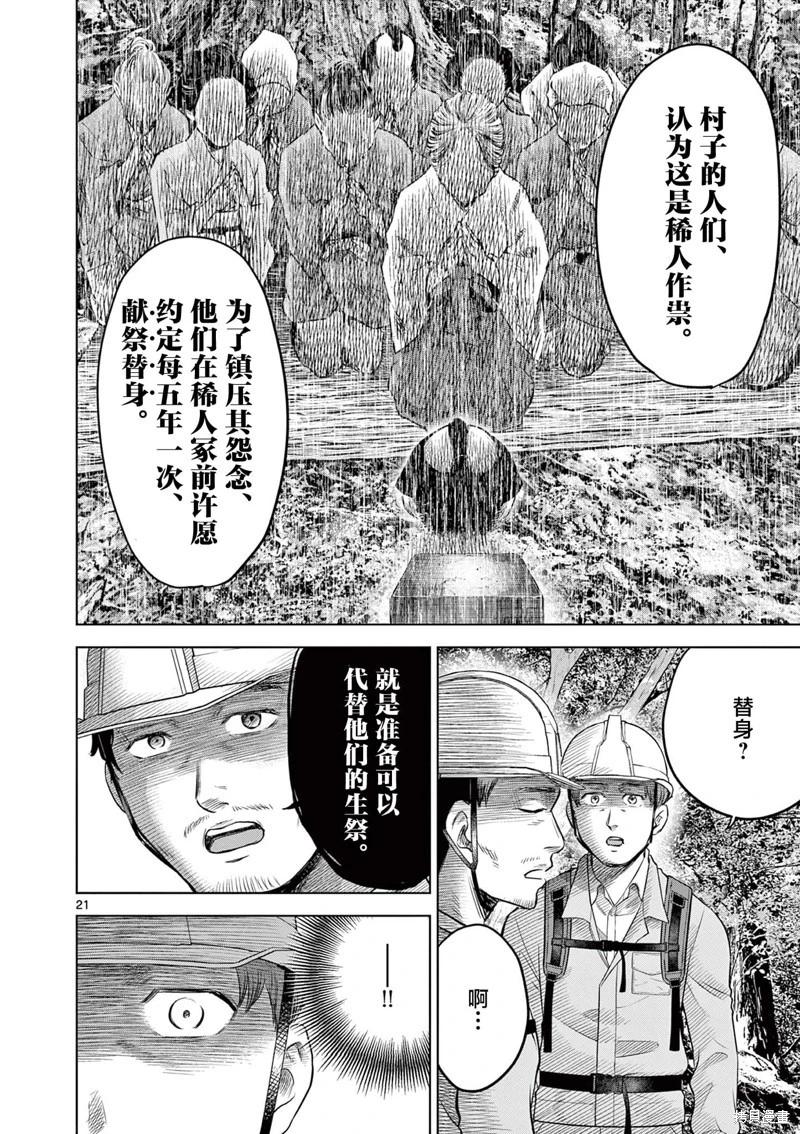 第21.1话19