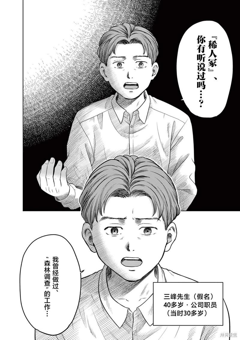 第21.1话2