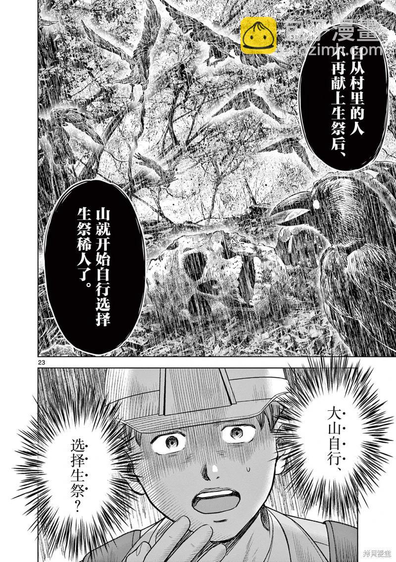 第21.1话21