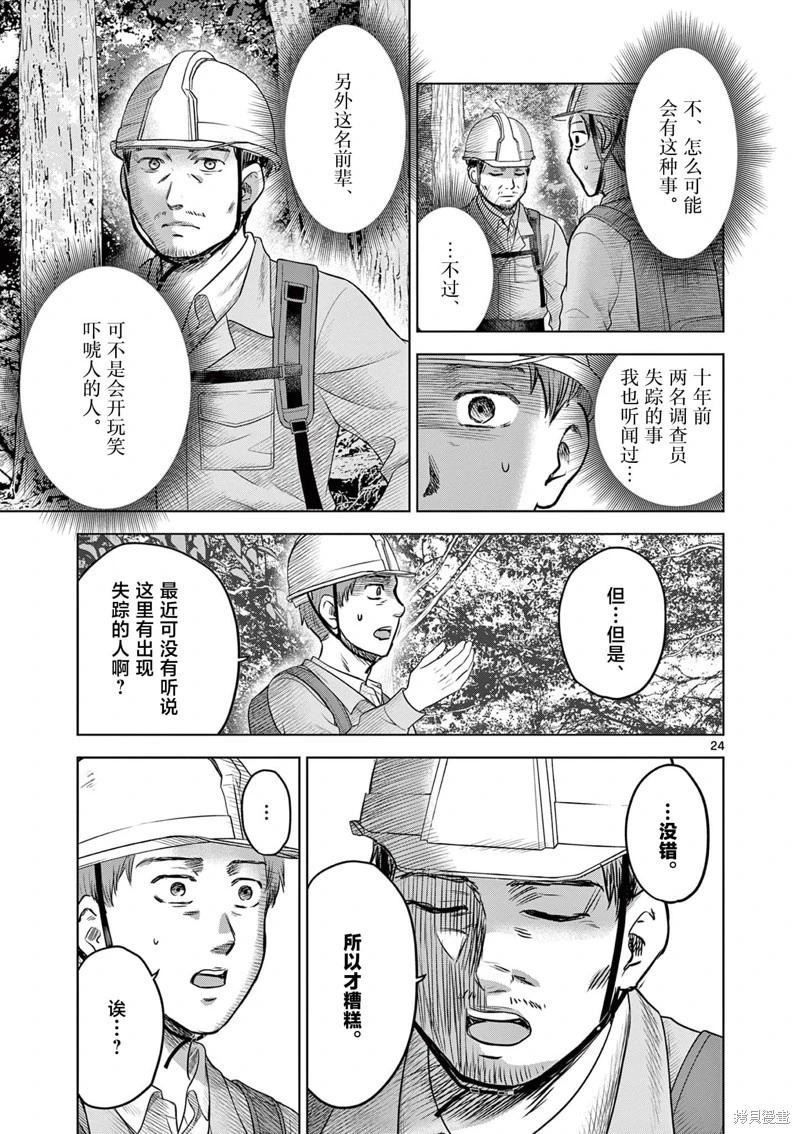 第21.1话22