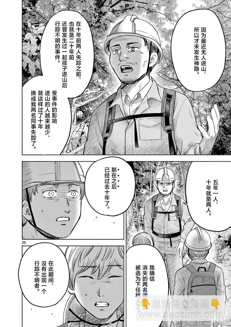 第21.1话23