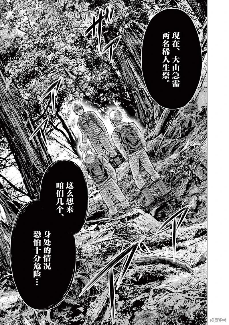 第21.1话24