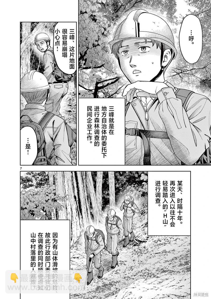 第21.1话5