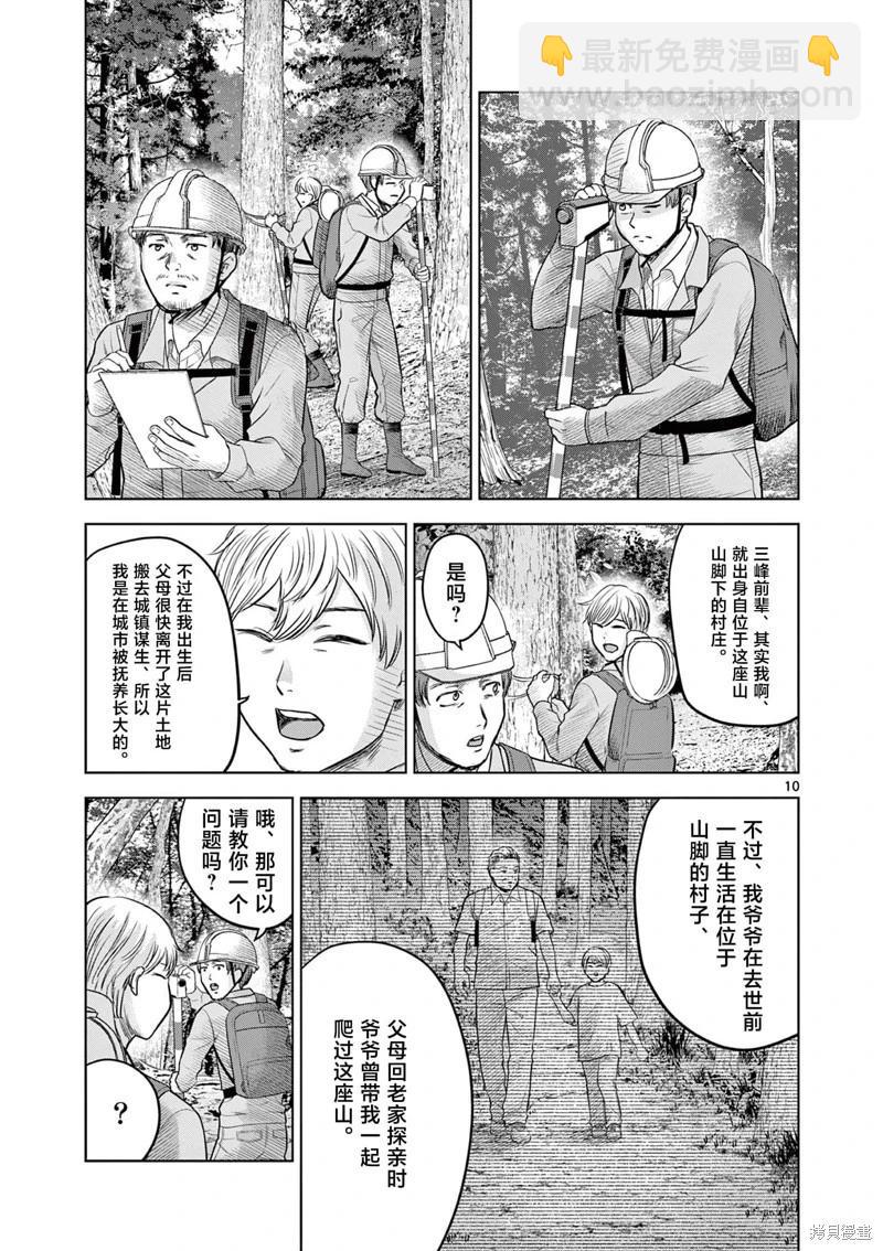 第21.1话8