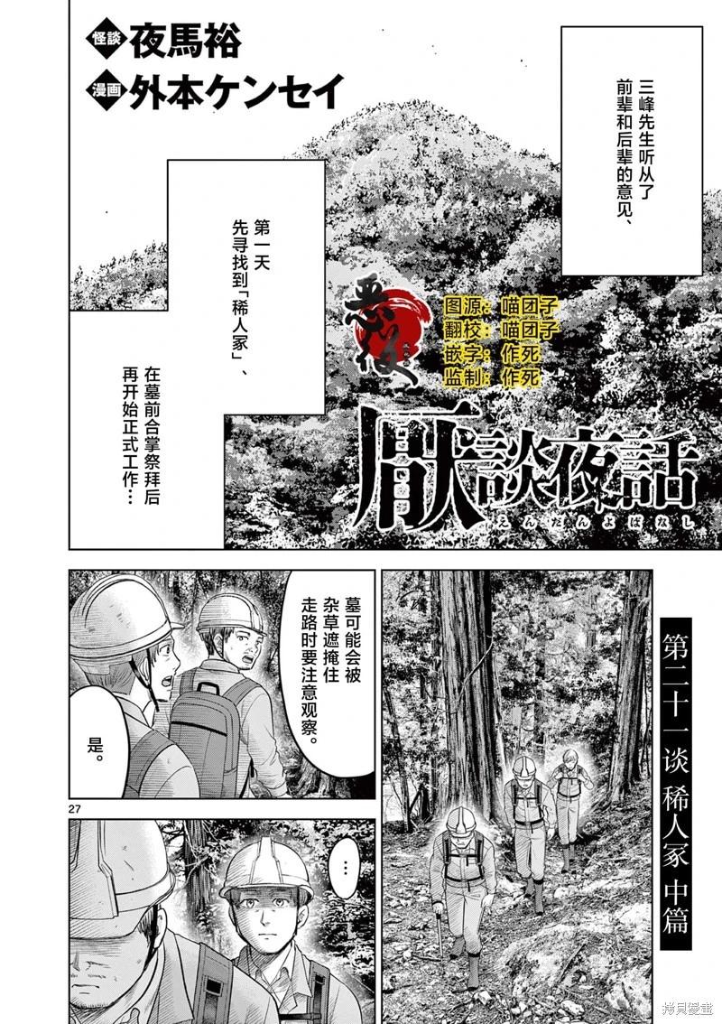 第21.2话0