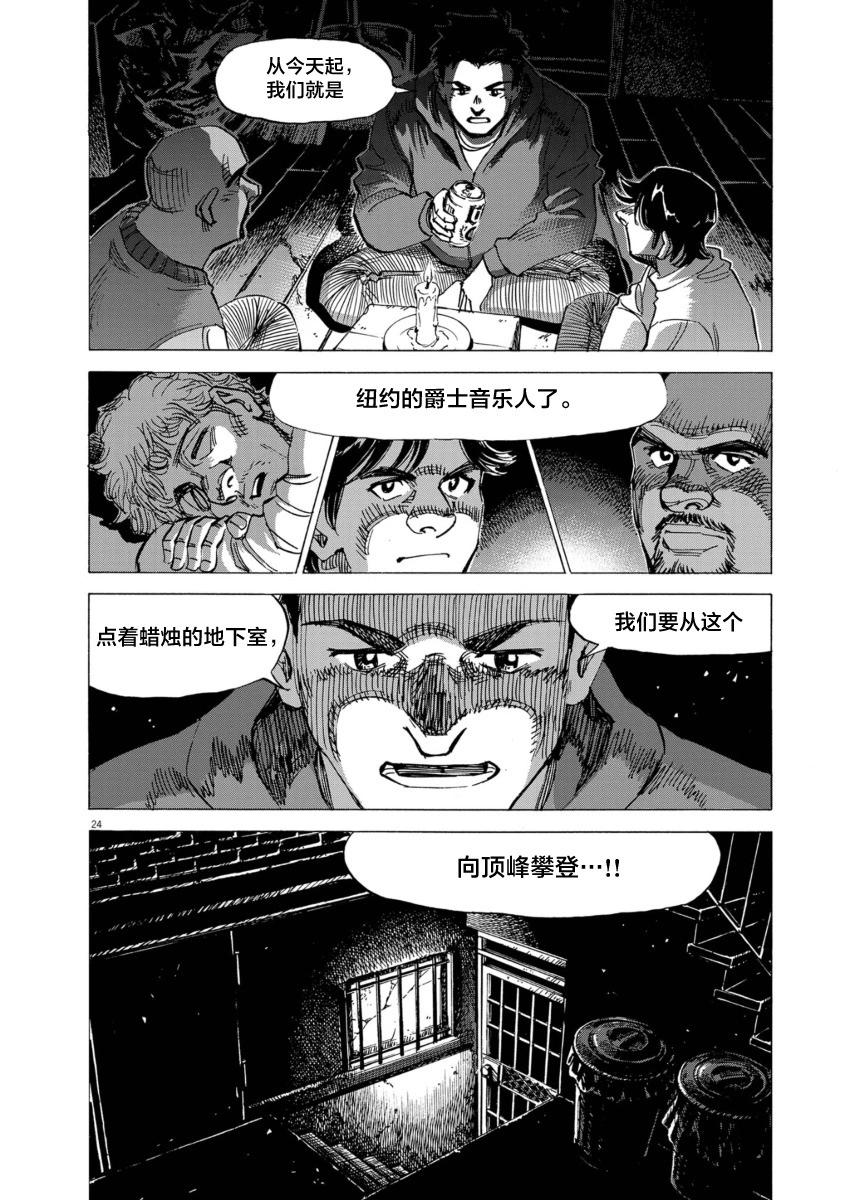 第04话23