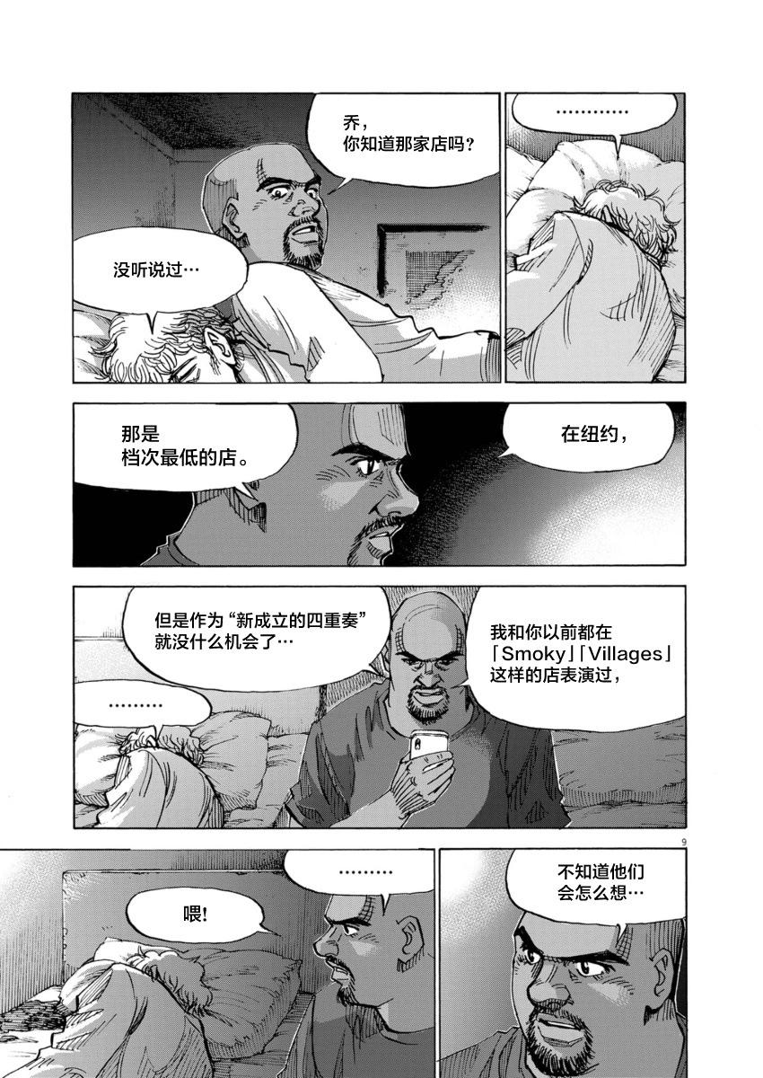 第04话8