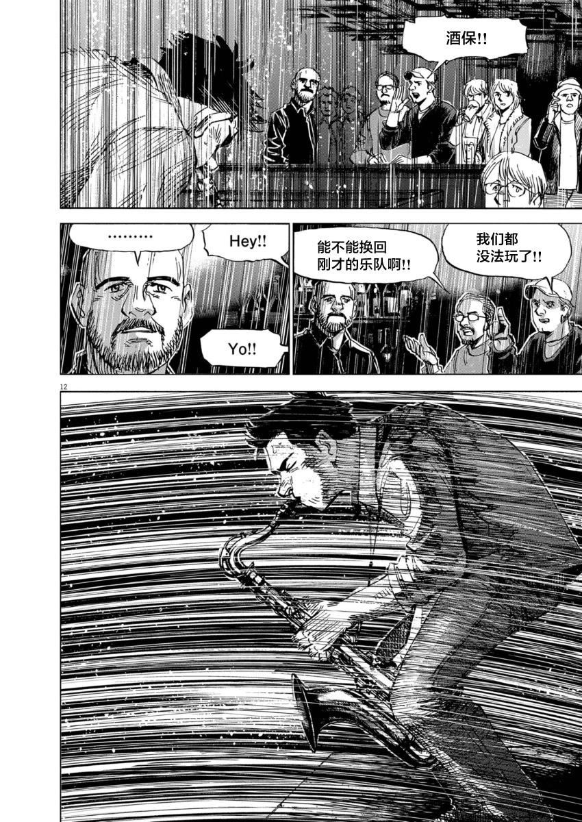 第06话11