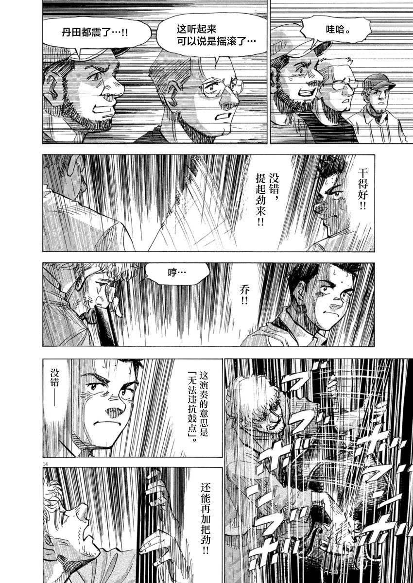 第06话13