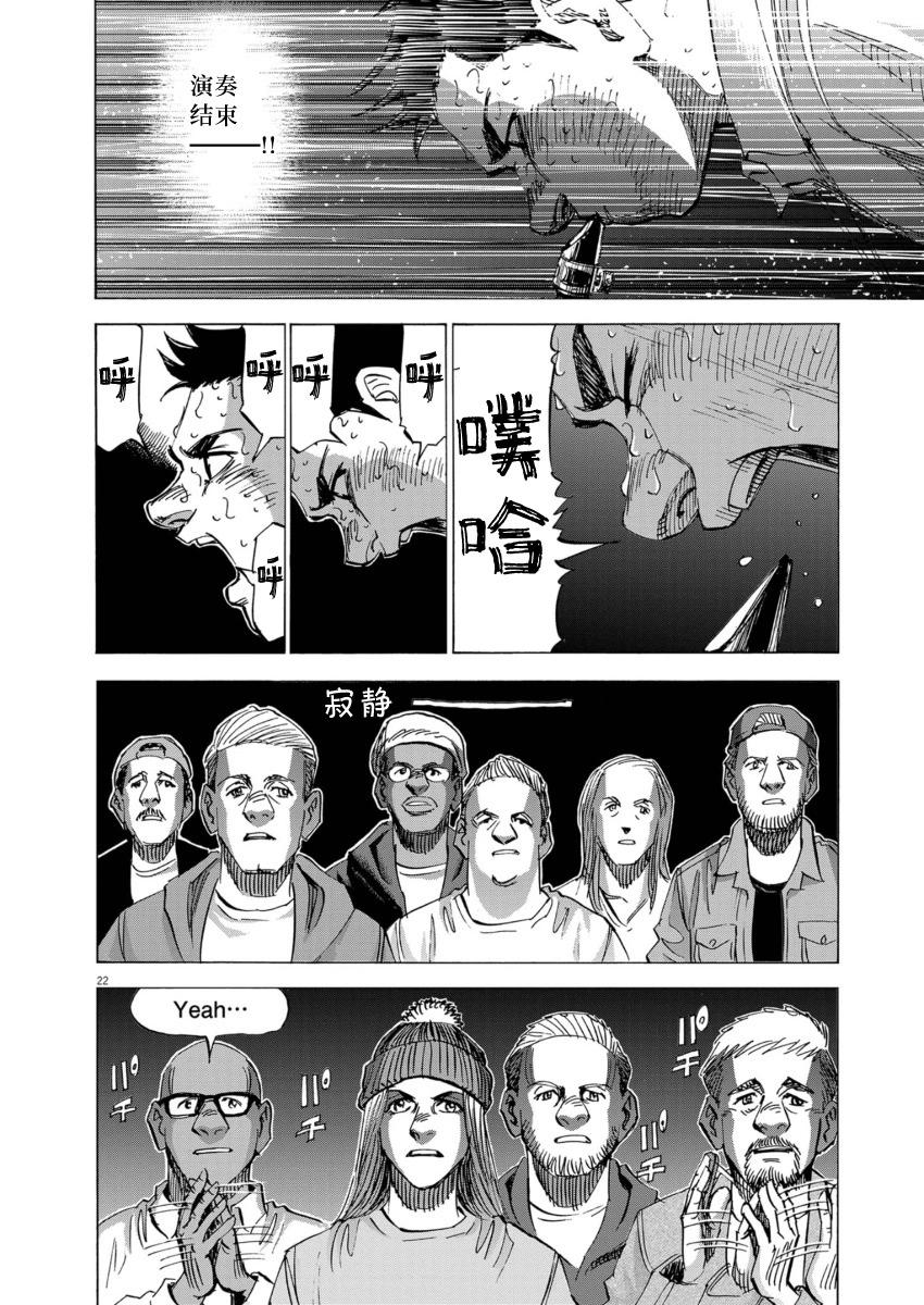 第06话21