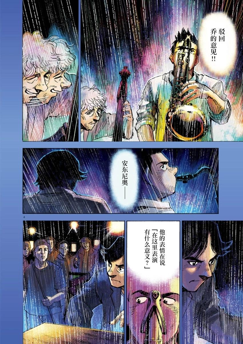 第06话3