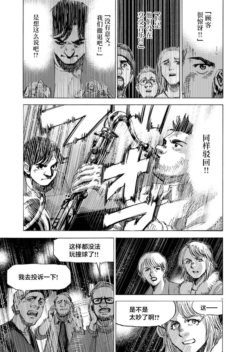第06话4