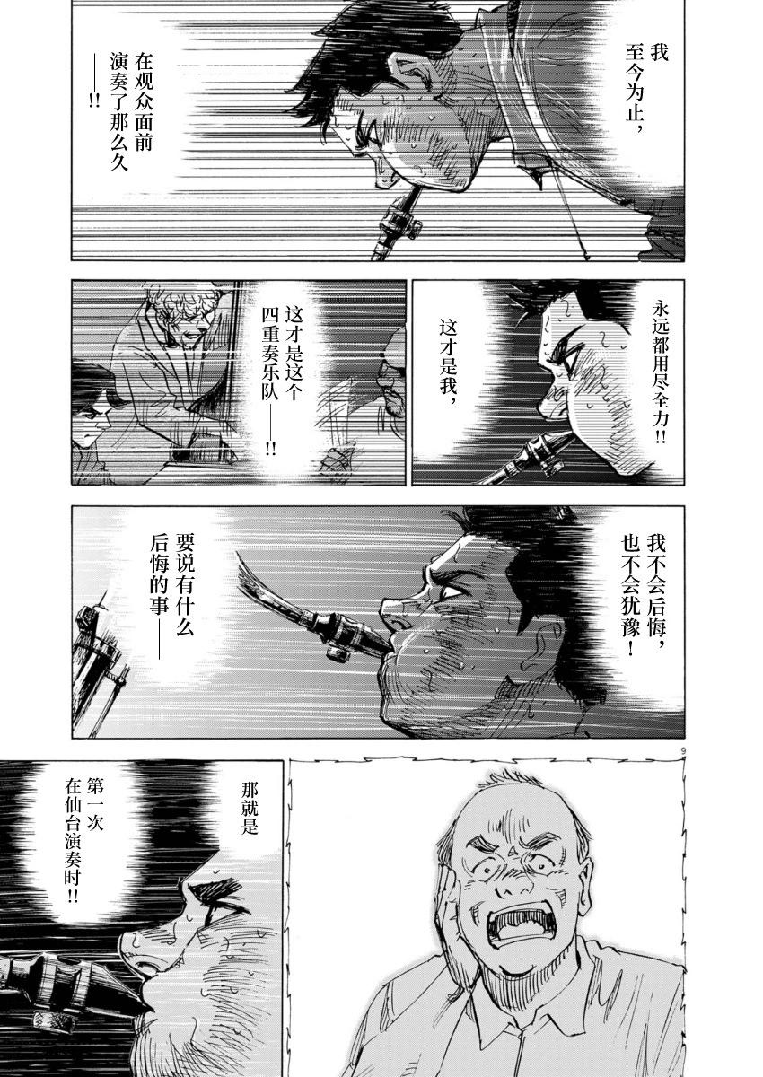 第06话8