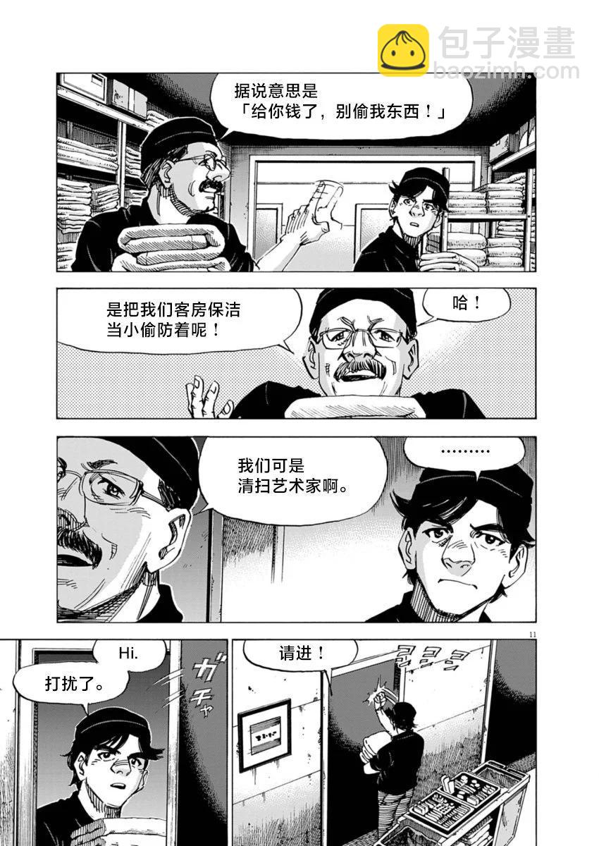第11话10