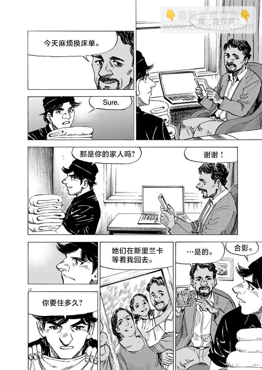 第11话11