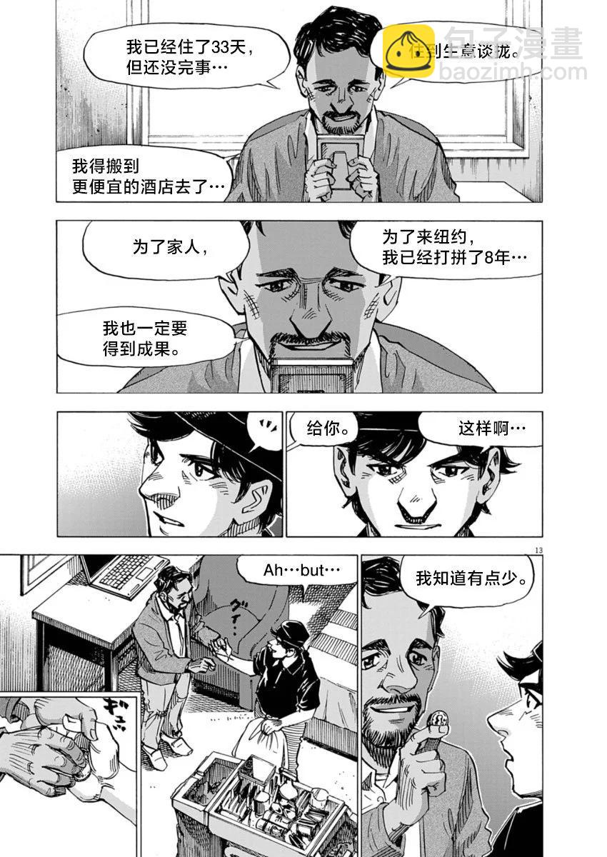 第11话12