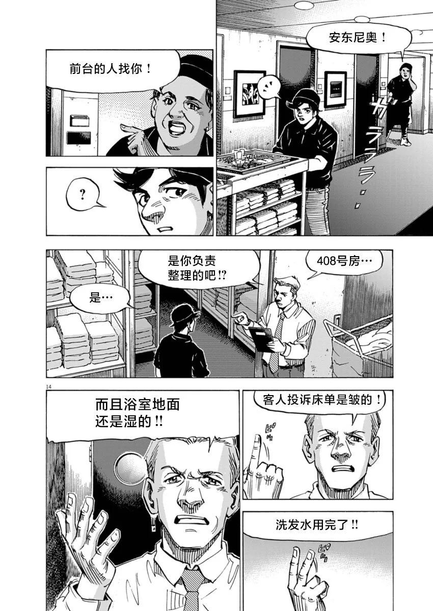 第11话13