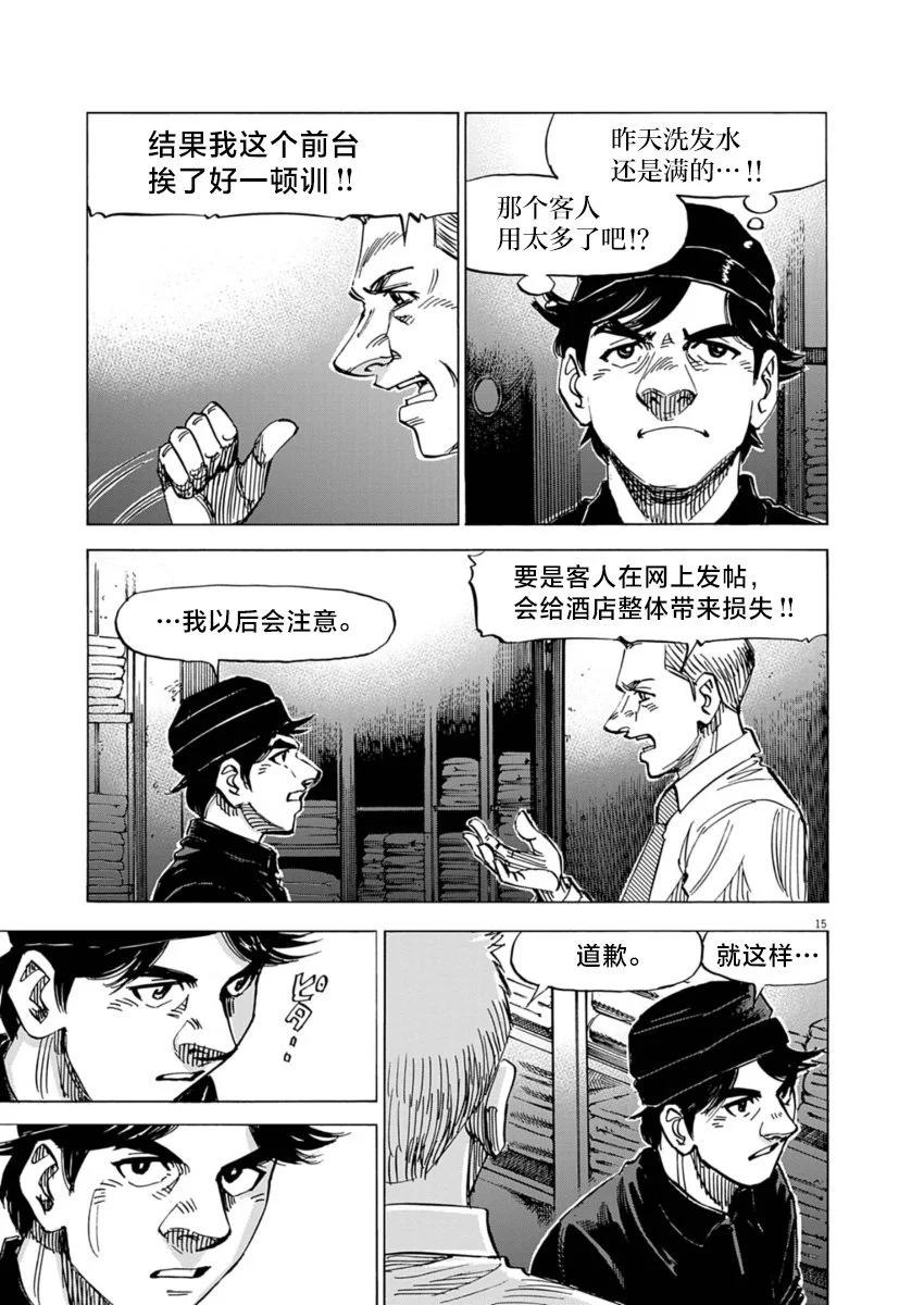 第11话14