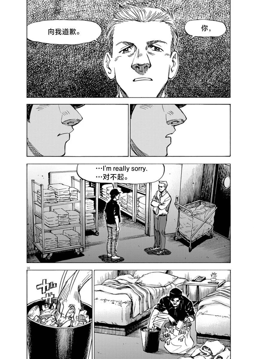 第11话15