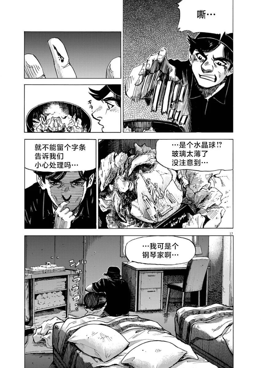 第11话16