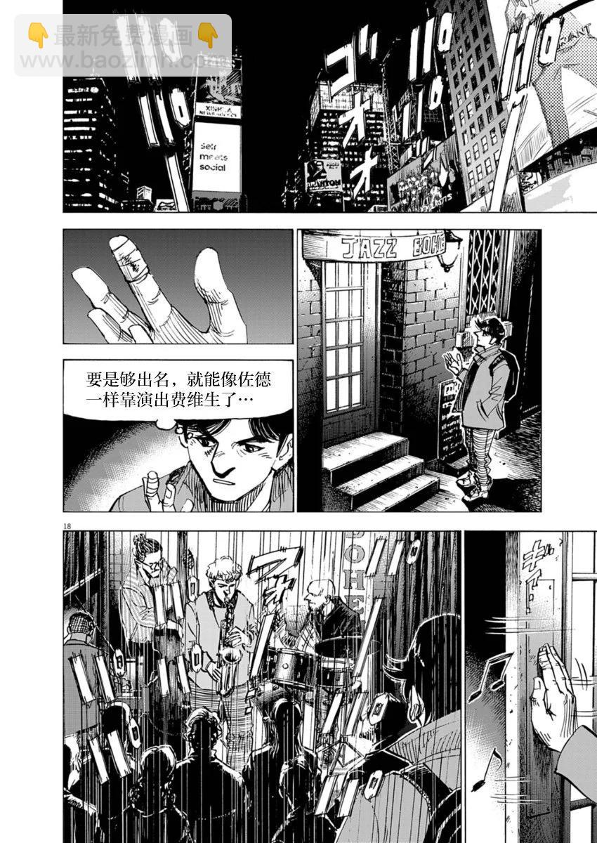 第11话17