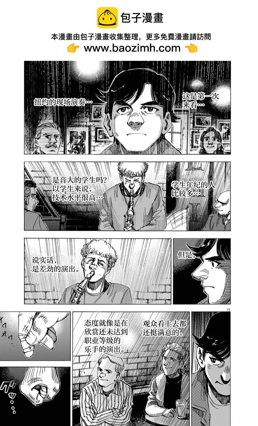 第11话18