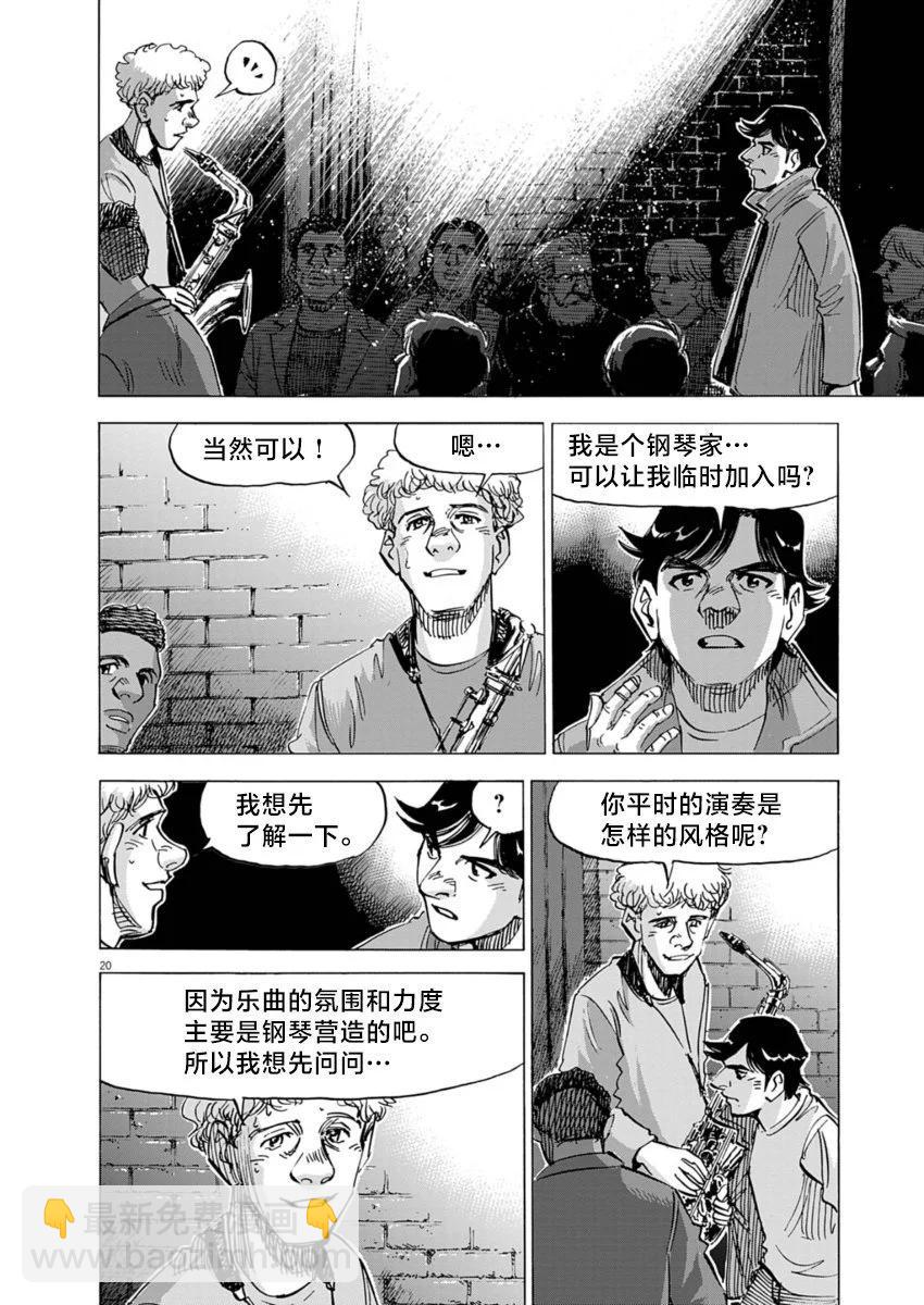 第11话19