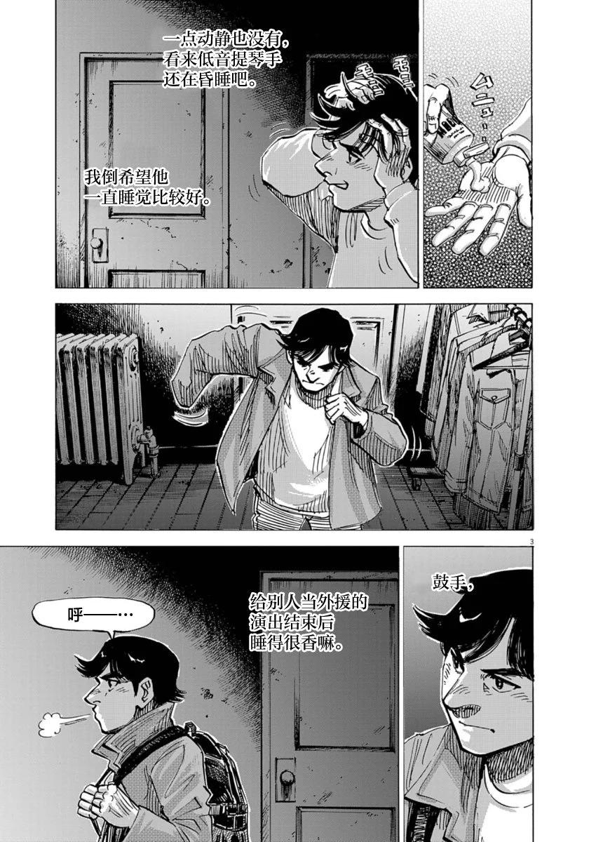 第11话2
