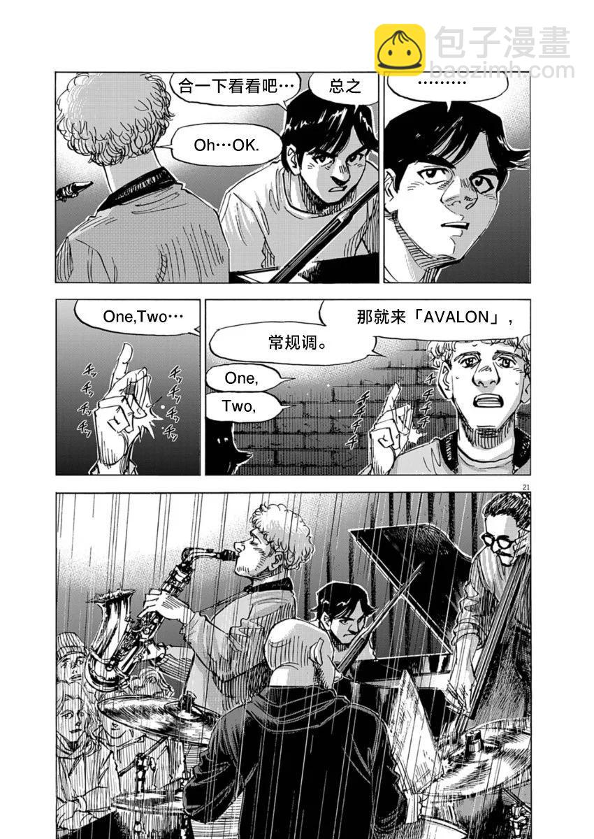 第11话20