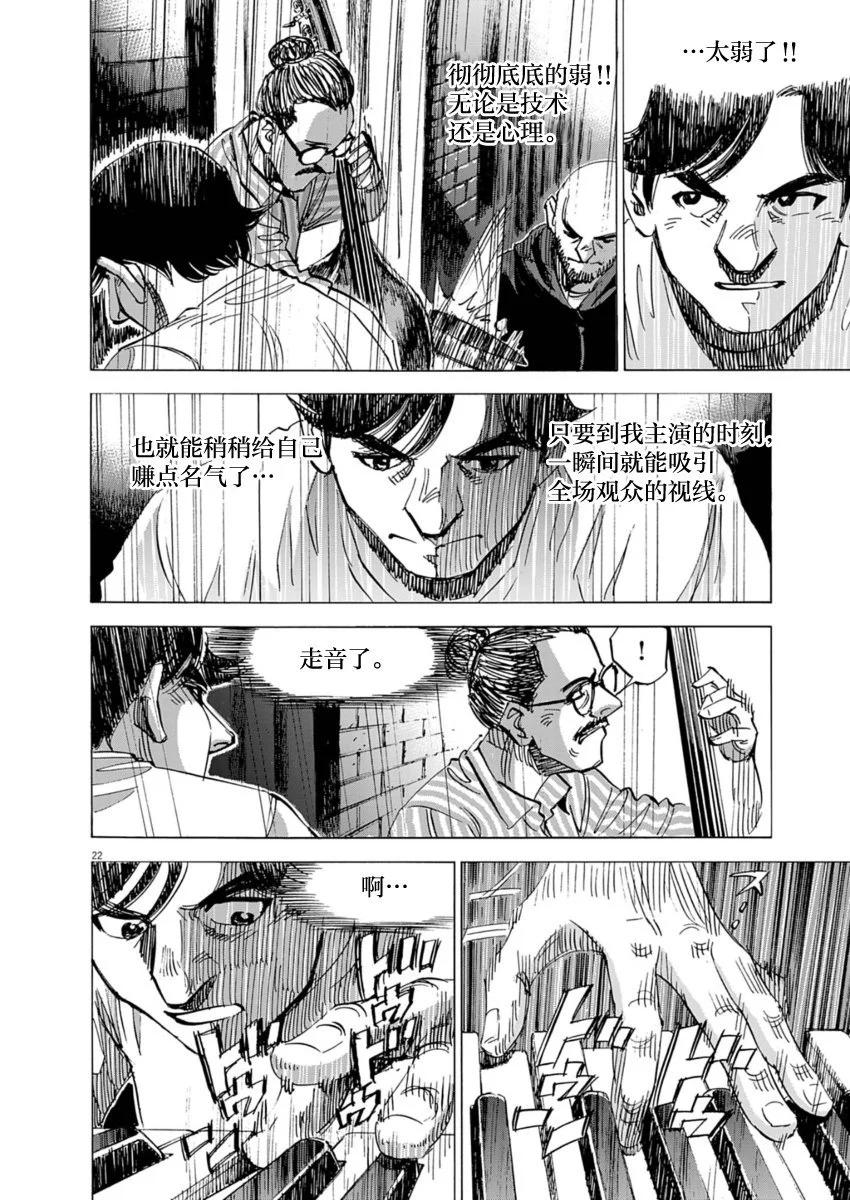 第11话21