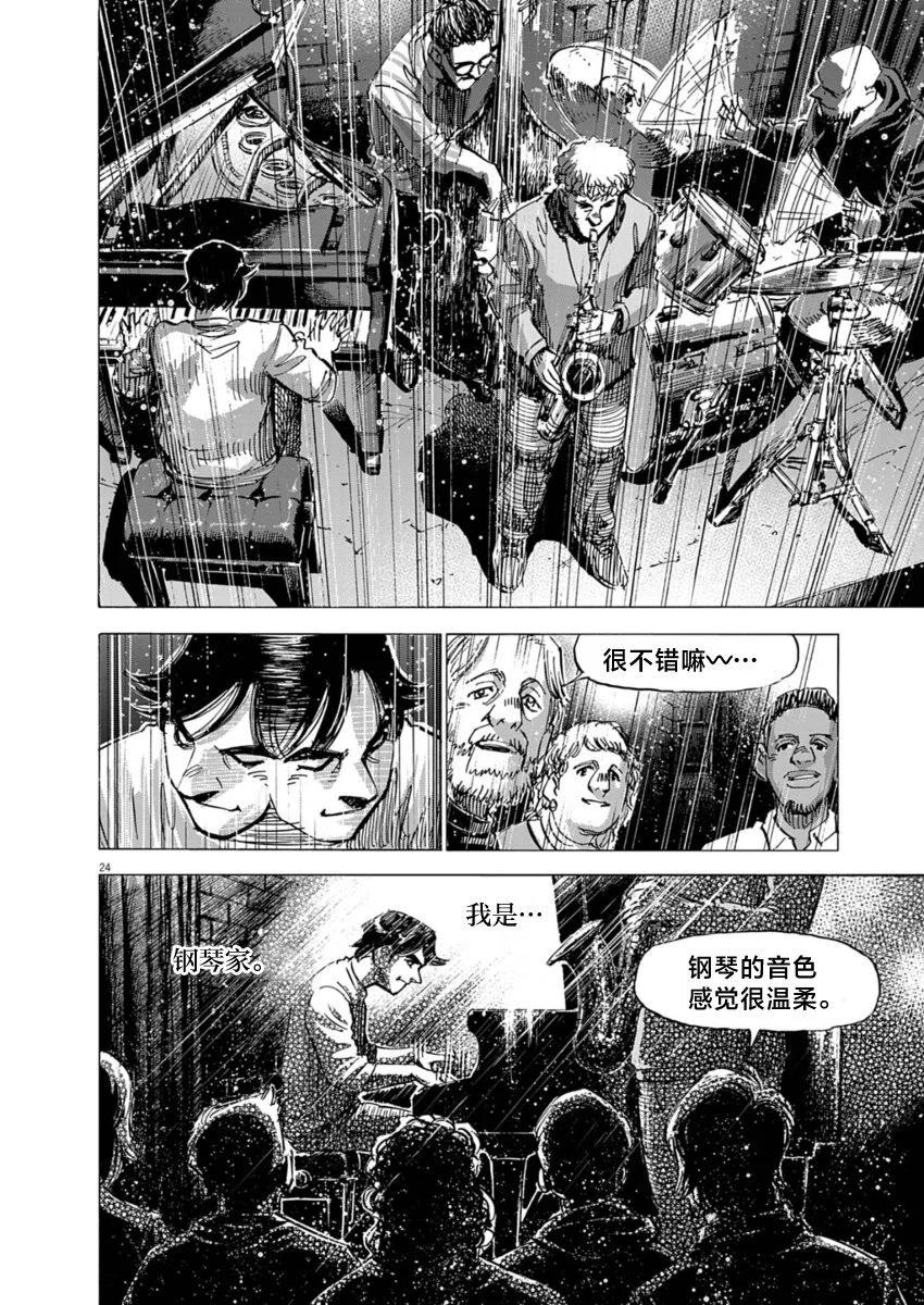 第11话23