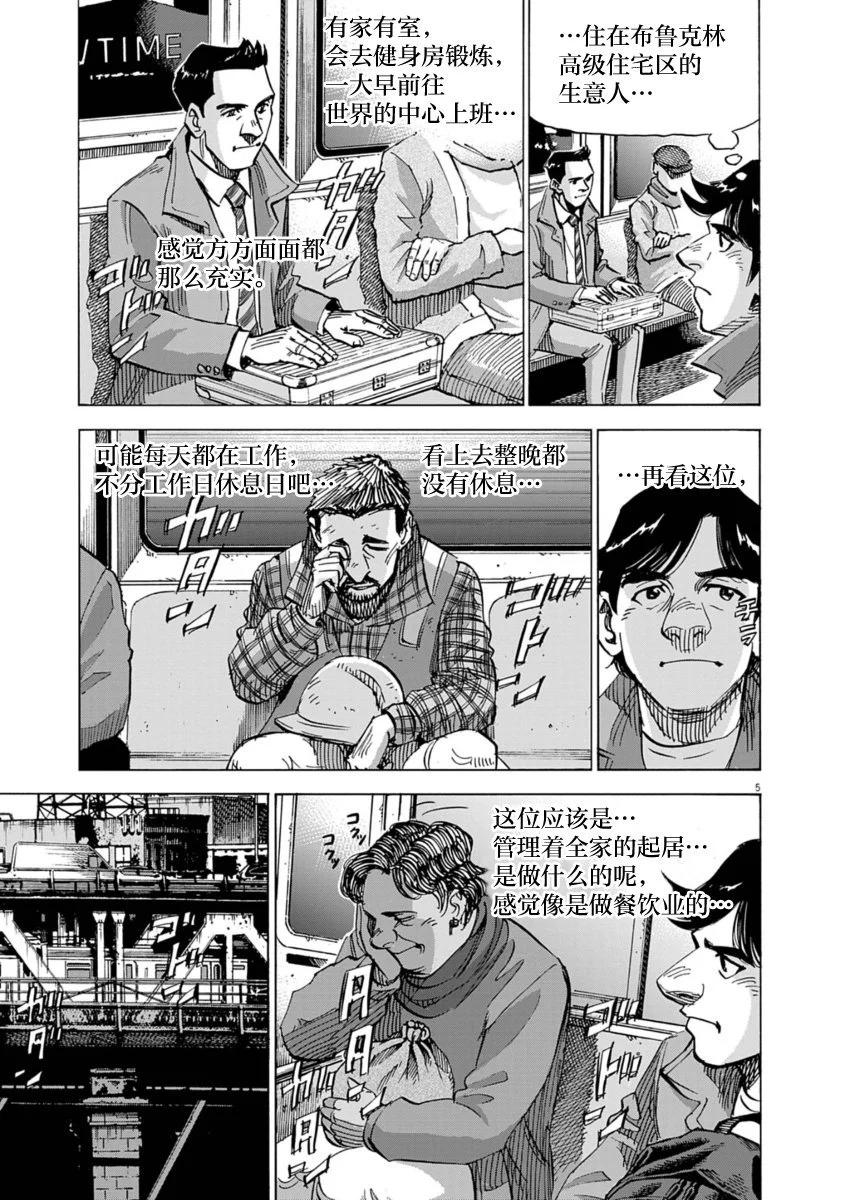 第11话4