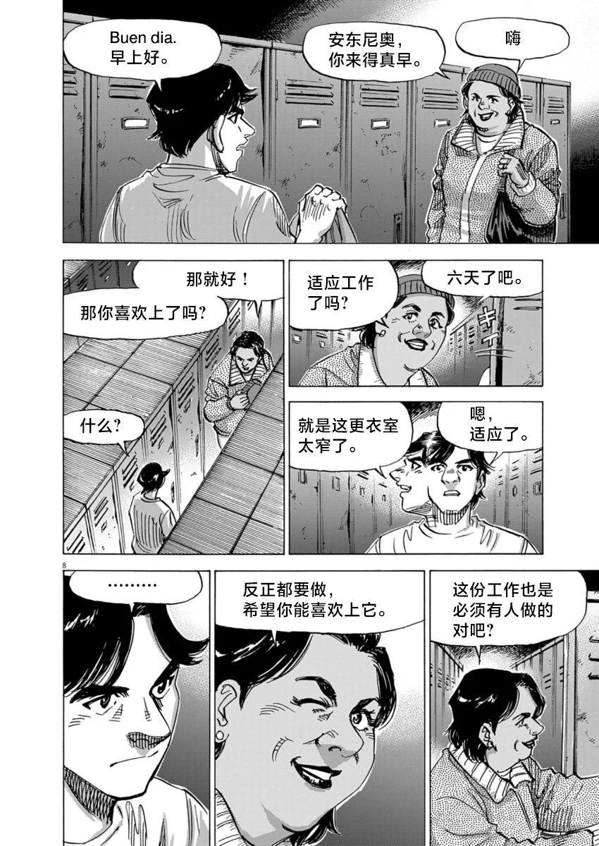 第11话7