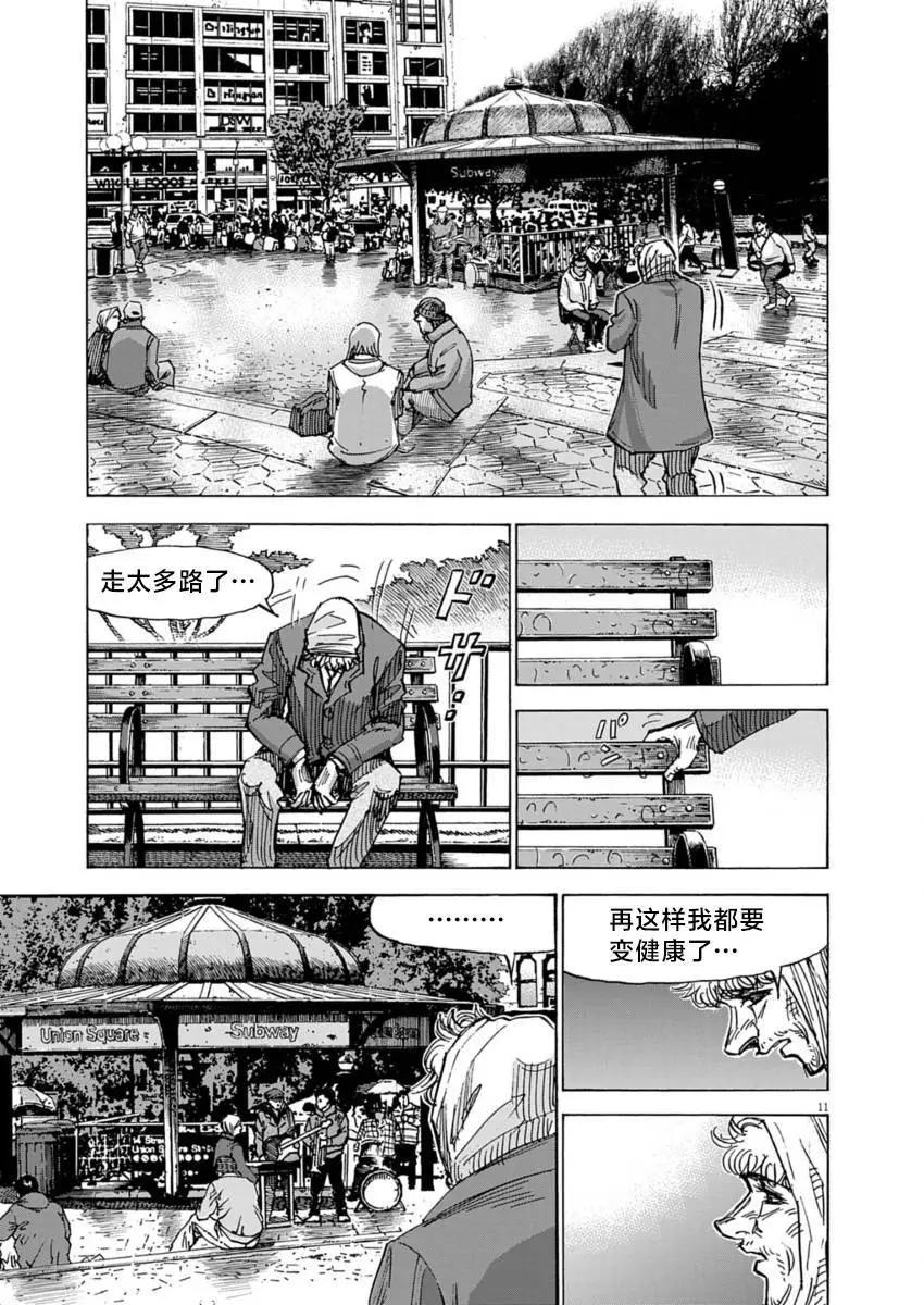 第13话10