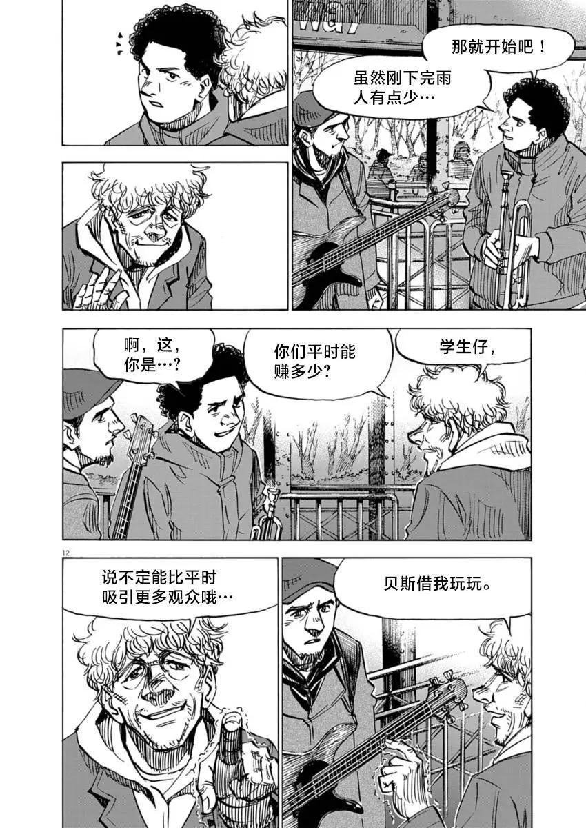 第13话11