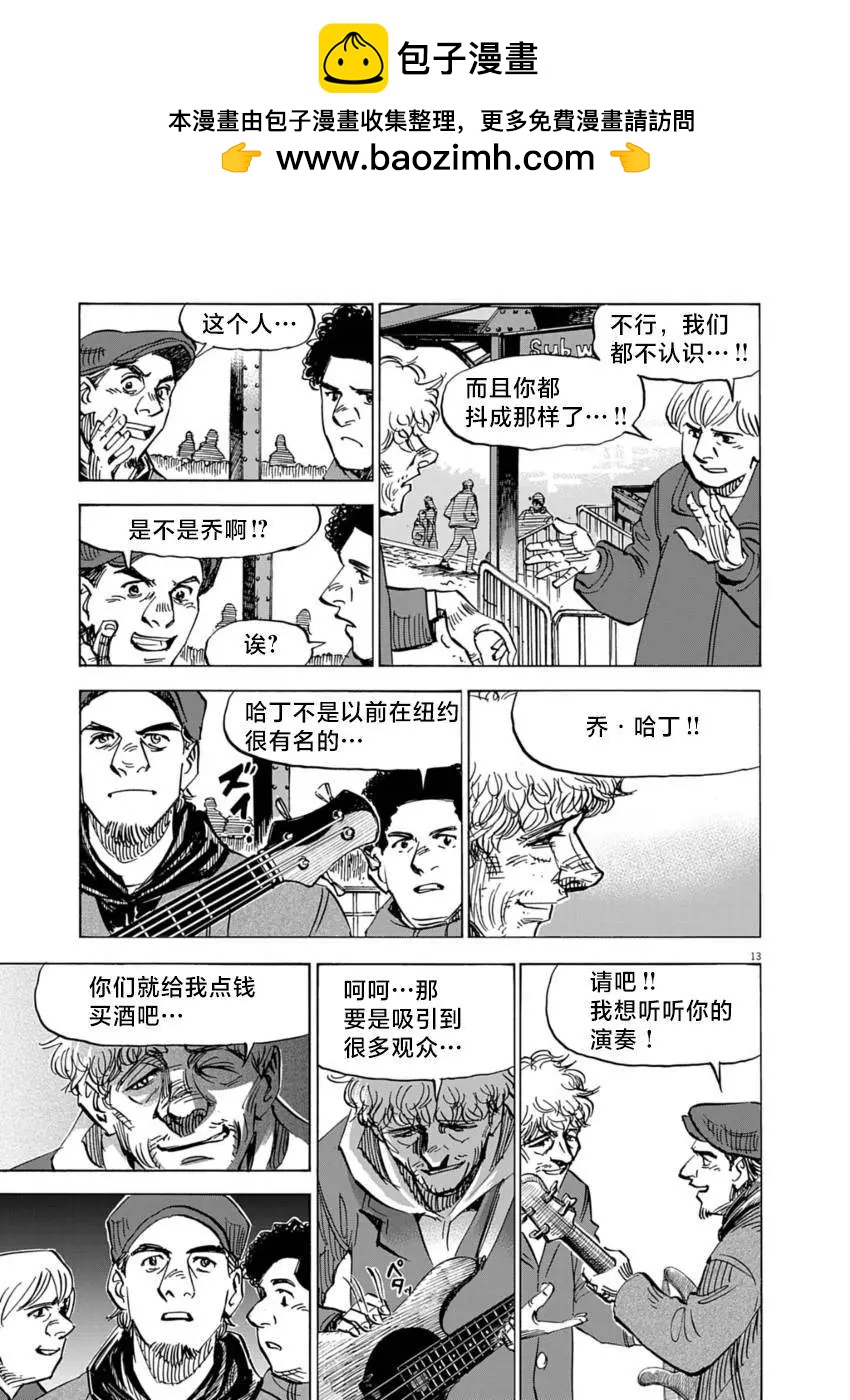 第13话12