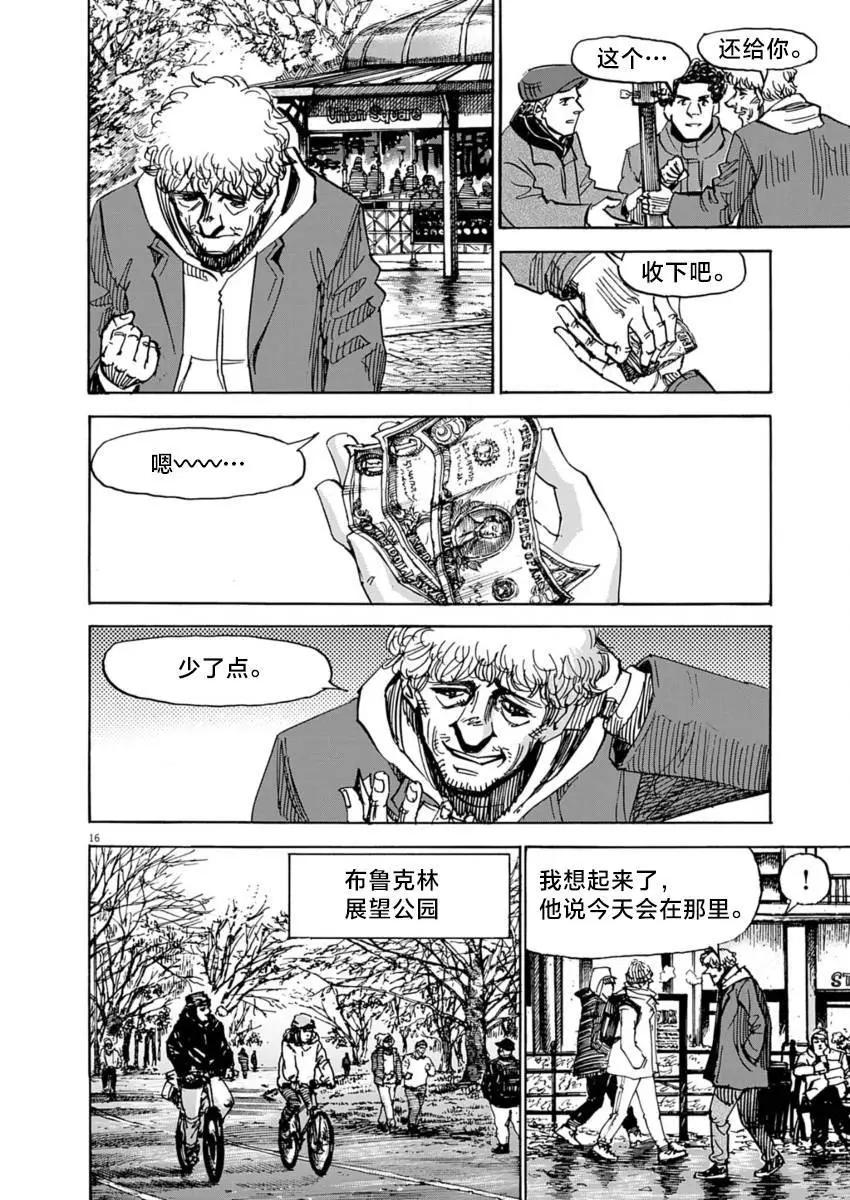 第13话15