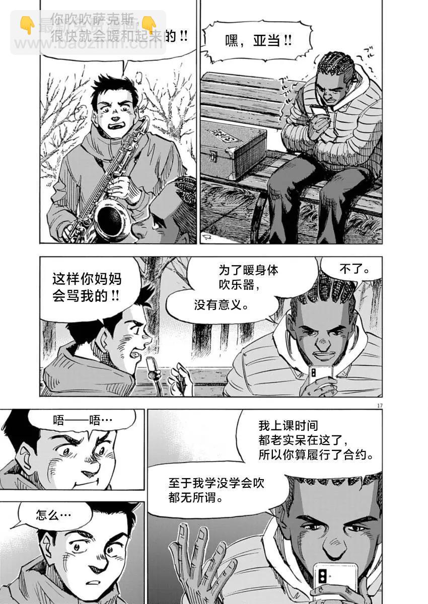 第13话16