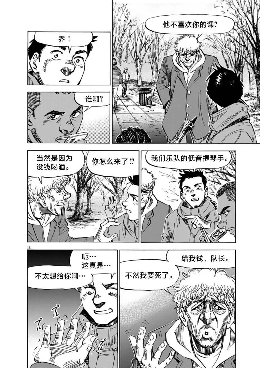 第13话17