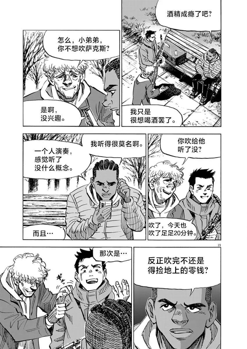 第13话18