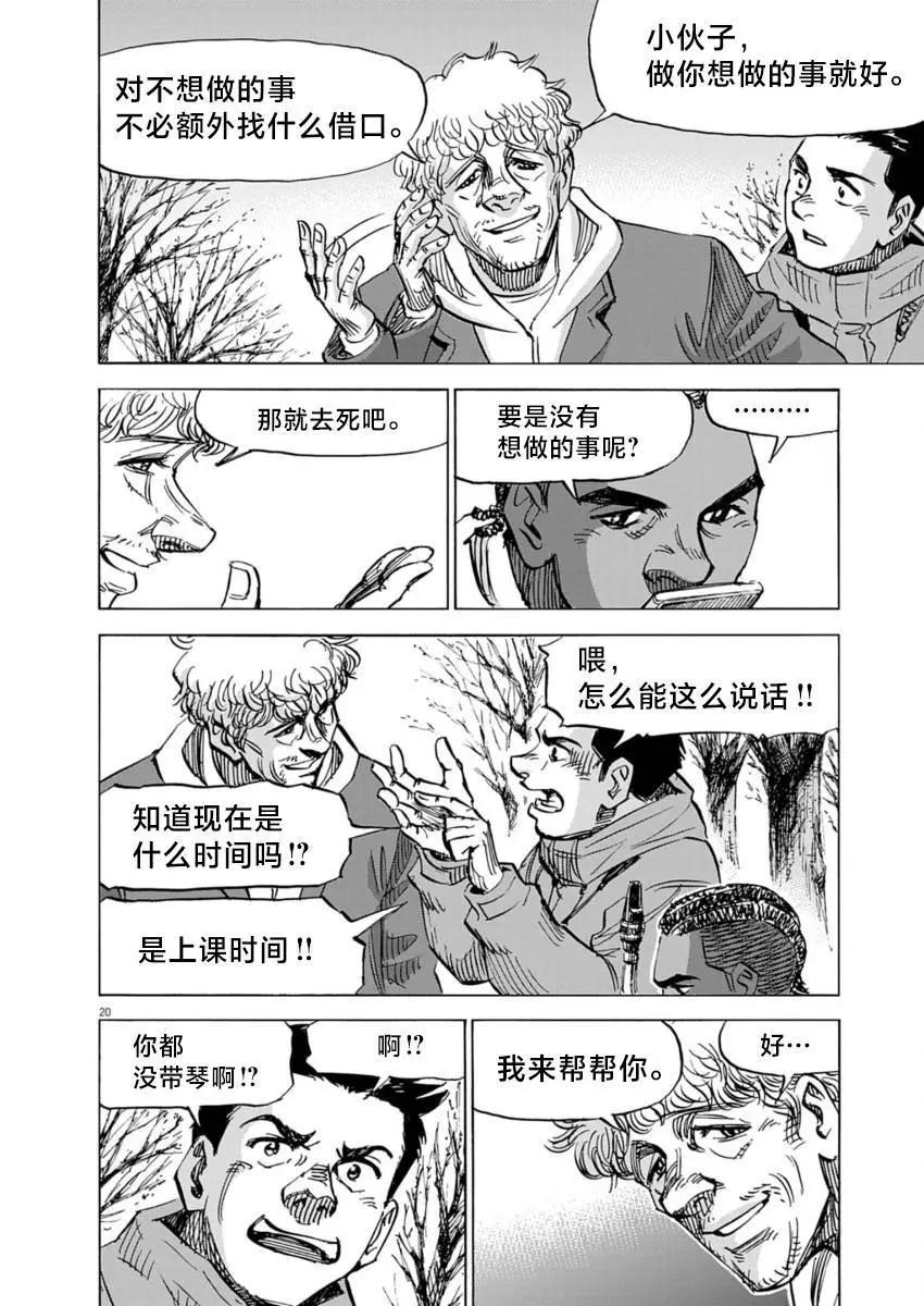 第13话19