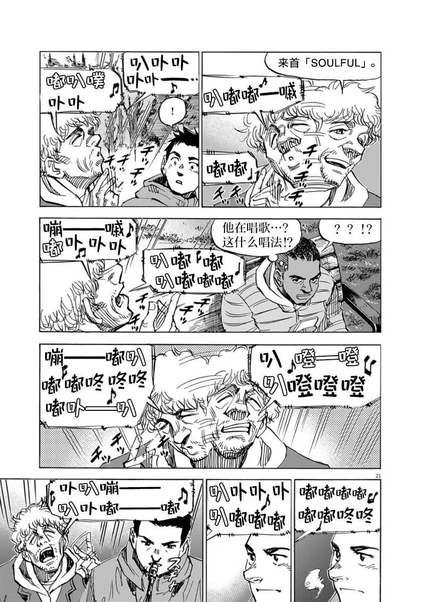 第13话20