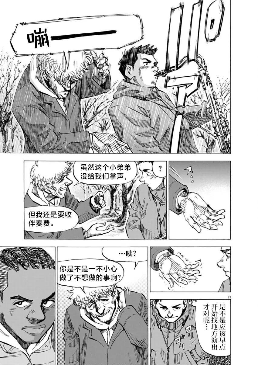 第13话22