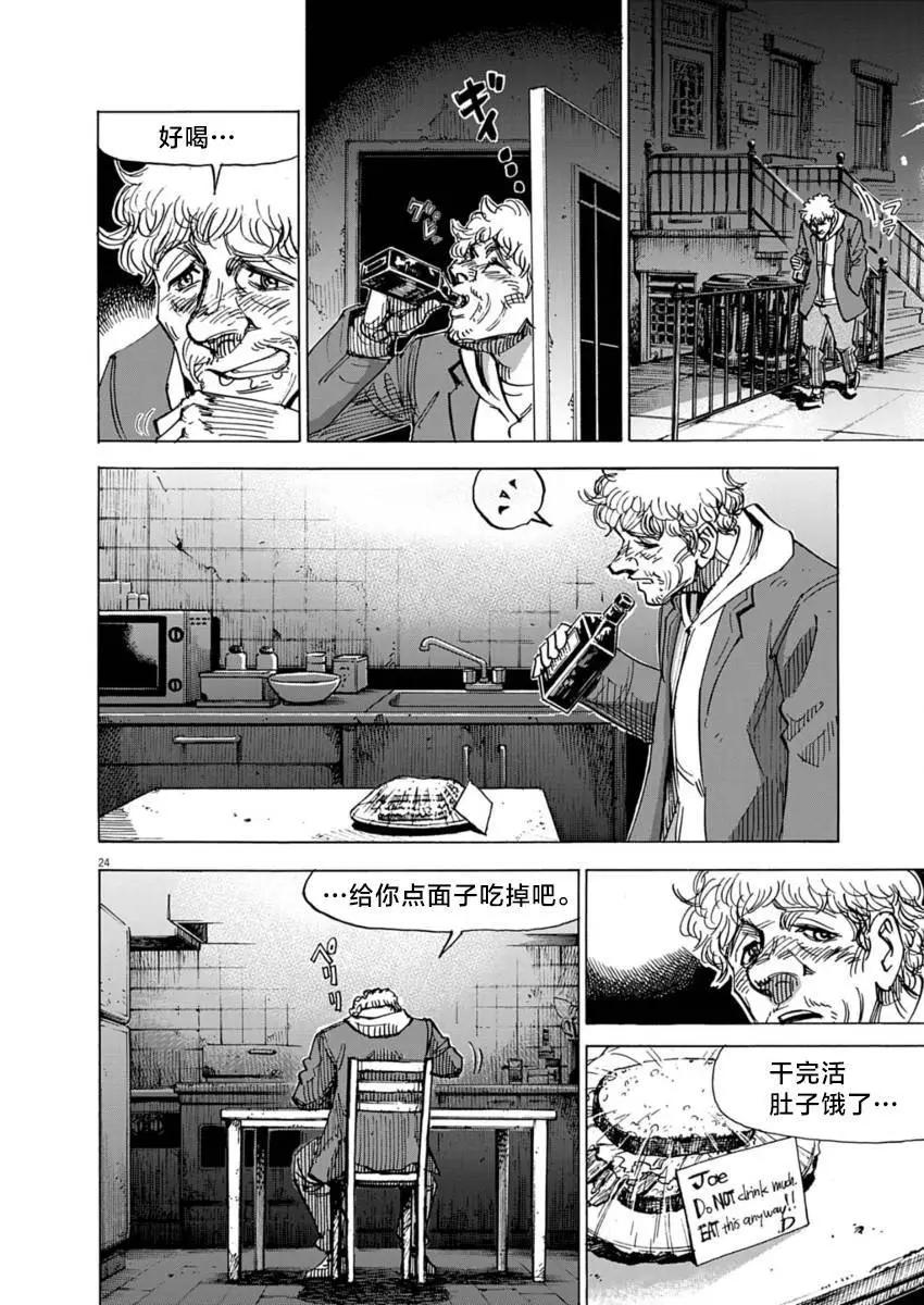 第13话23