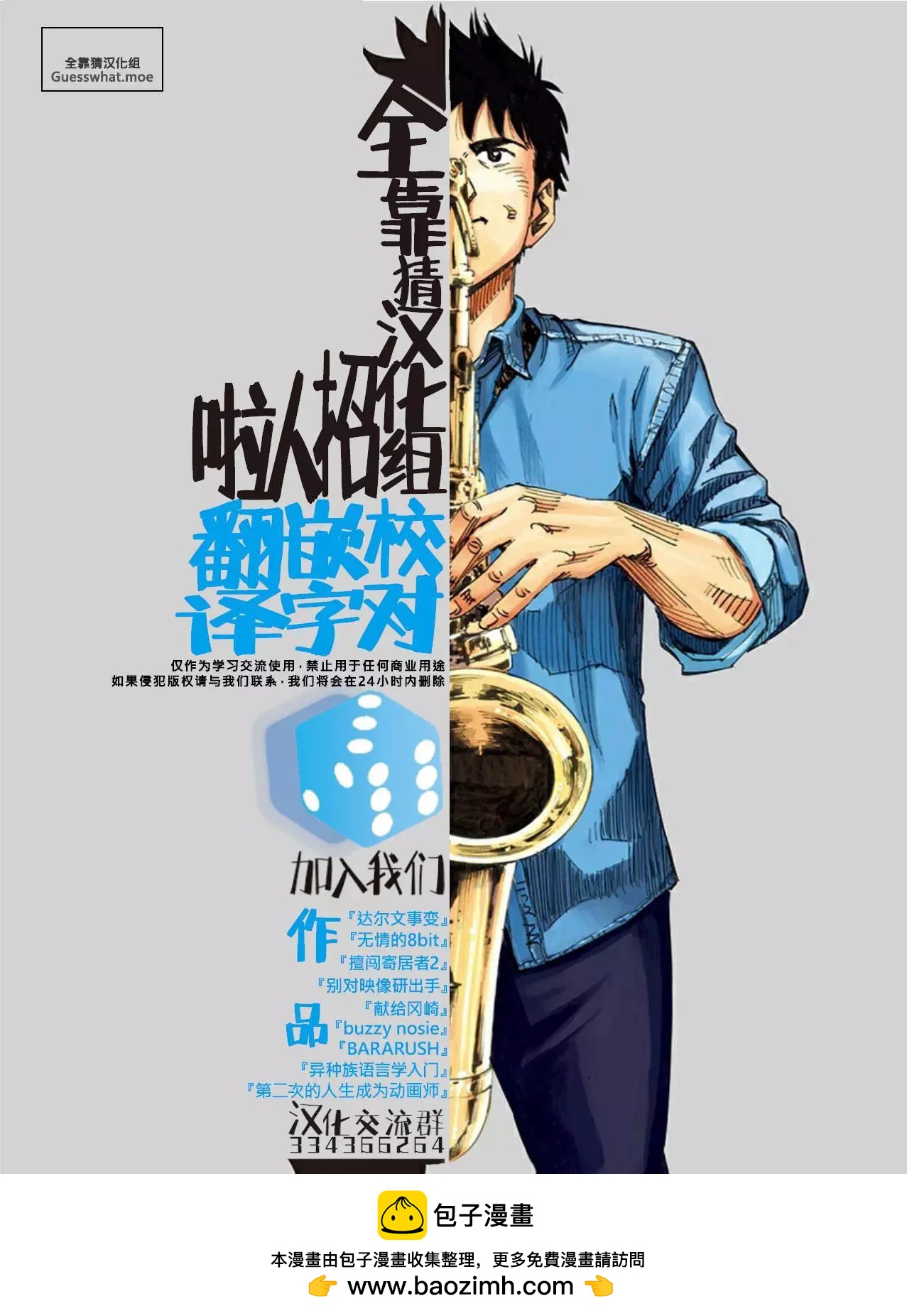 第13话24
