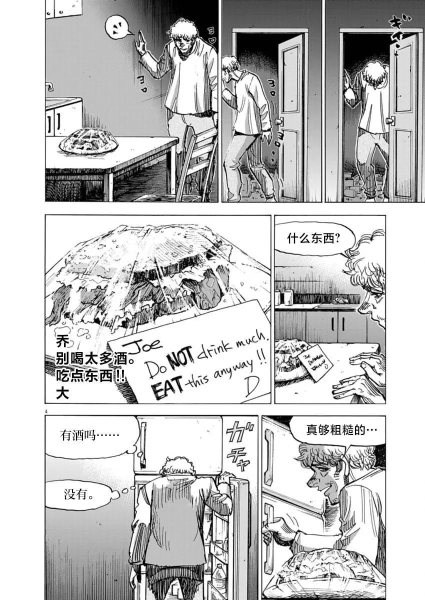 第13话3