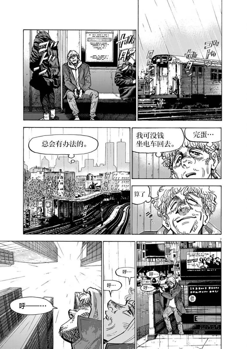 第13话6
