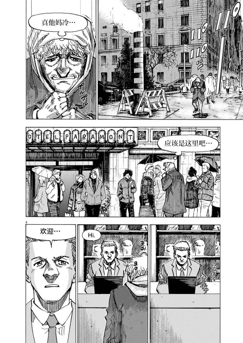 第13话7