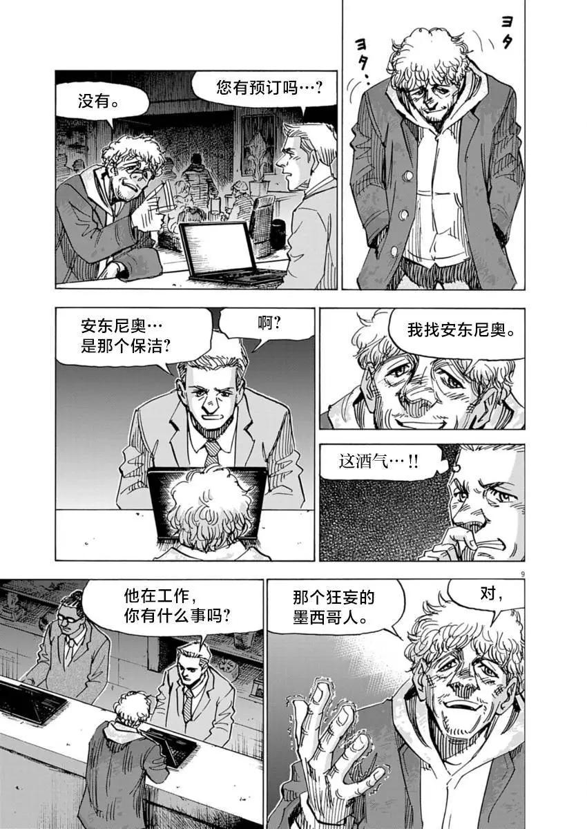 第13话8
